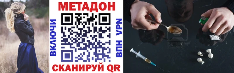 МЕТАДОН кристалл  купить наркотик  omg tor  Лянтор 